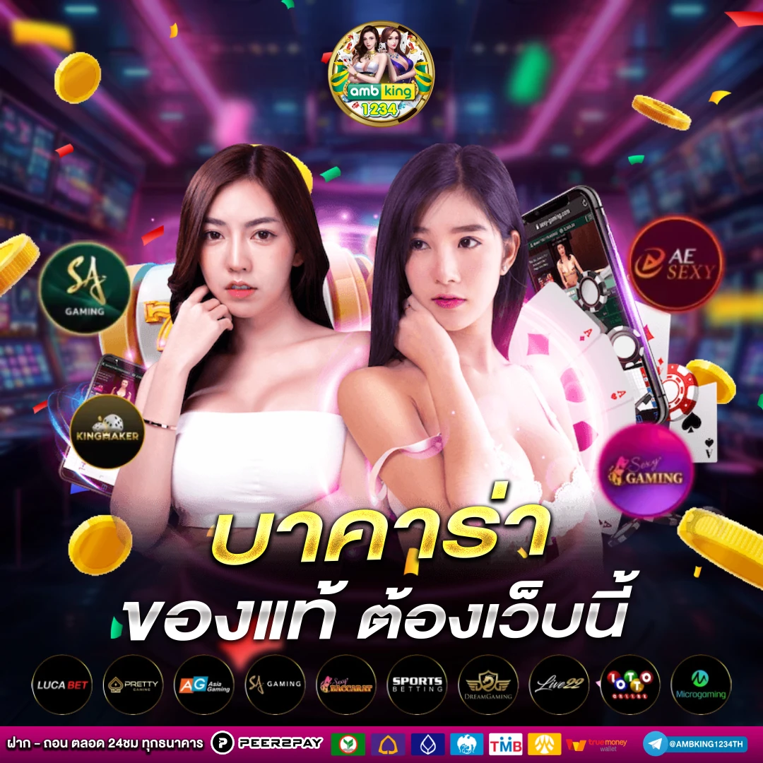 ใหญ่168 - แบนเนอร์โปรโมชั่น