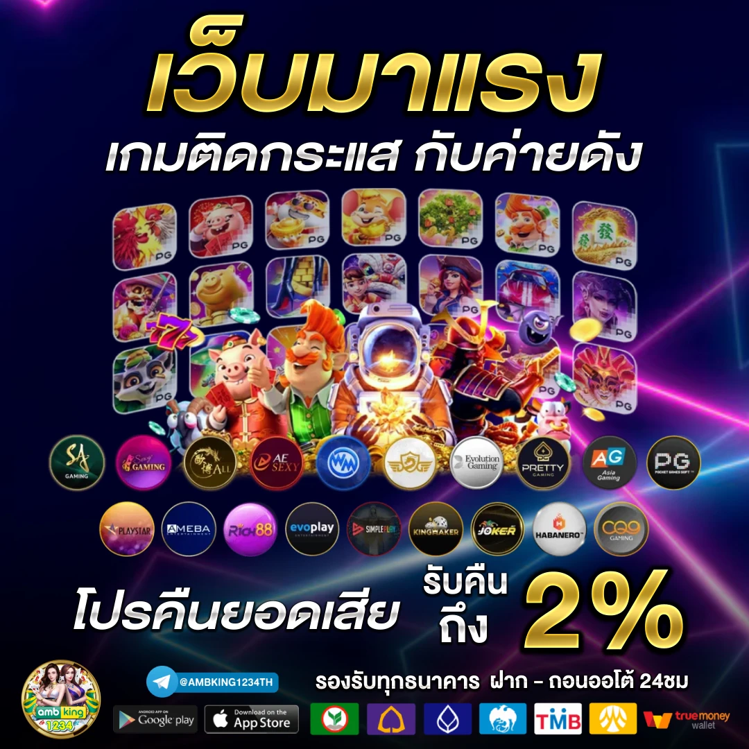 เว็บสล็อตออนไลน์ - แบนเนอร์โปรโมชั่น