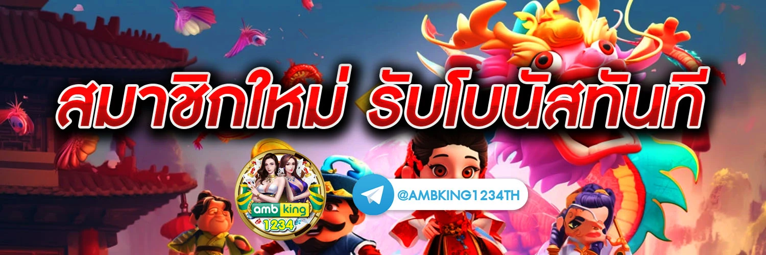 เว็บ เกม สล็อต - แบนเนอร์โปรโมชั่น