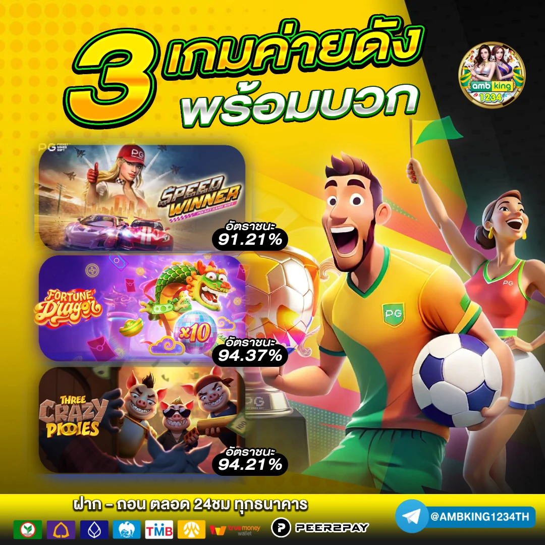 ริชาร์ด666 - แบนเนอร์โปรโมชั่น
