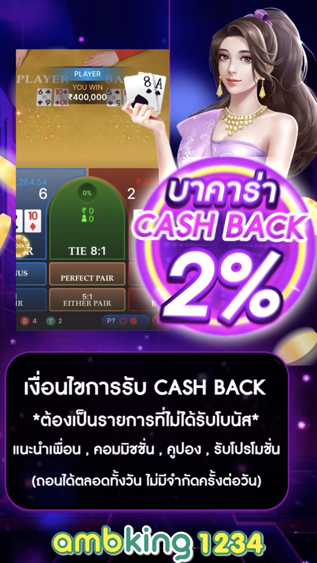 ปันสล๊อต - แบนเนอร์โปรโมชั่น