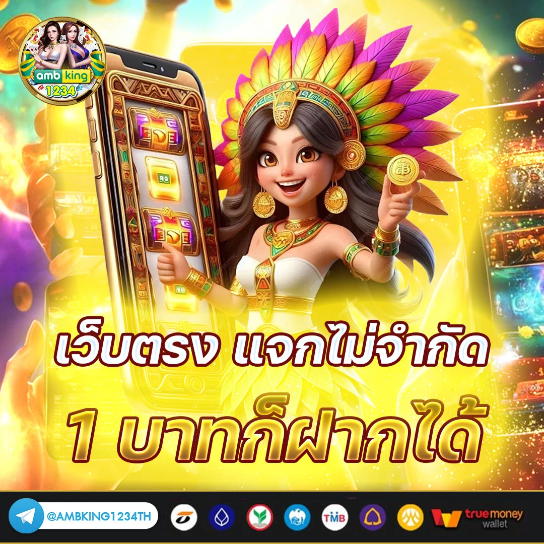 สล็อต ฝาก ถอน true wallet เว็บ ตรง - แบนเนอร์โปรโมชั่น