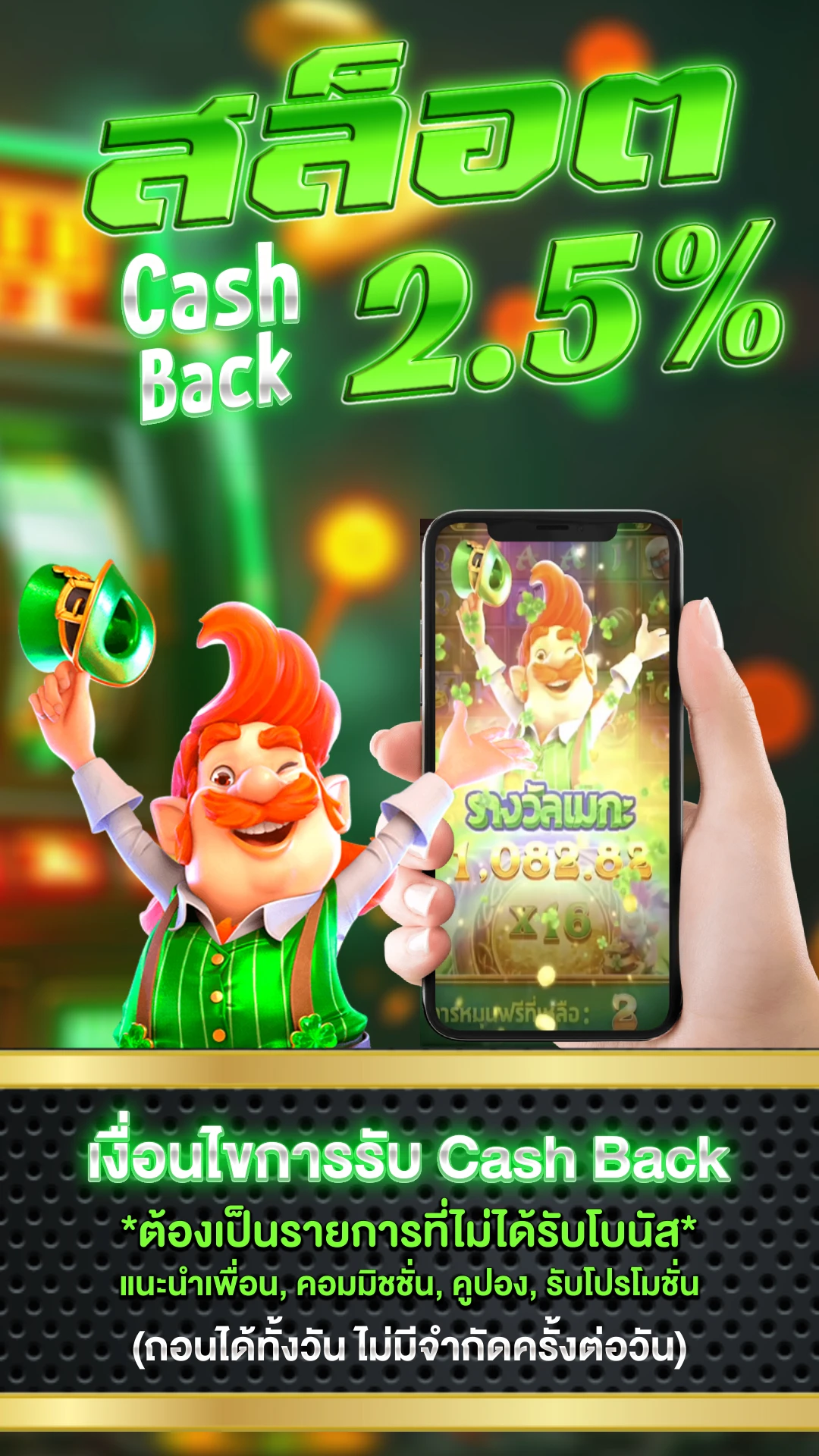 บาคาร่าตาละ5บาท - แบนเนอร์โปรโมชั่น