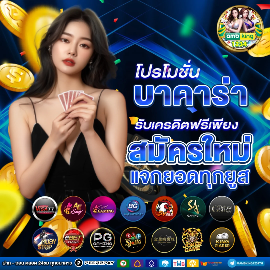 ทรูมันนี่ - แบนเนอร์โปรโมชั่น
