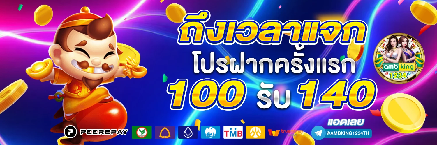 บาคาร่าคนเล่นเยอะที่สุด - แบนเนอร์โปรโมชั่น