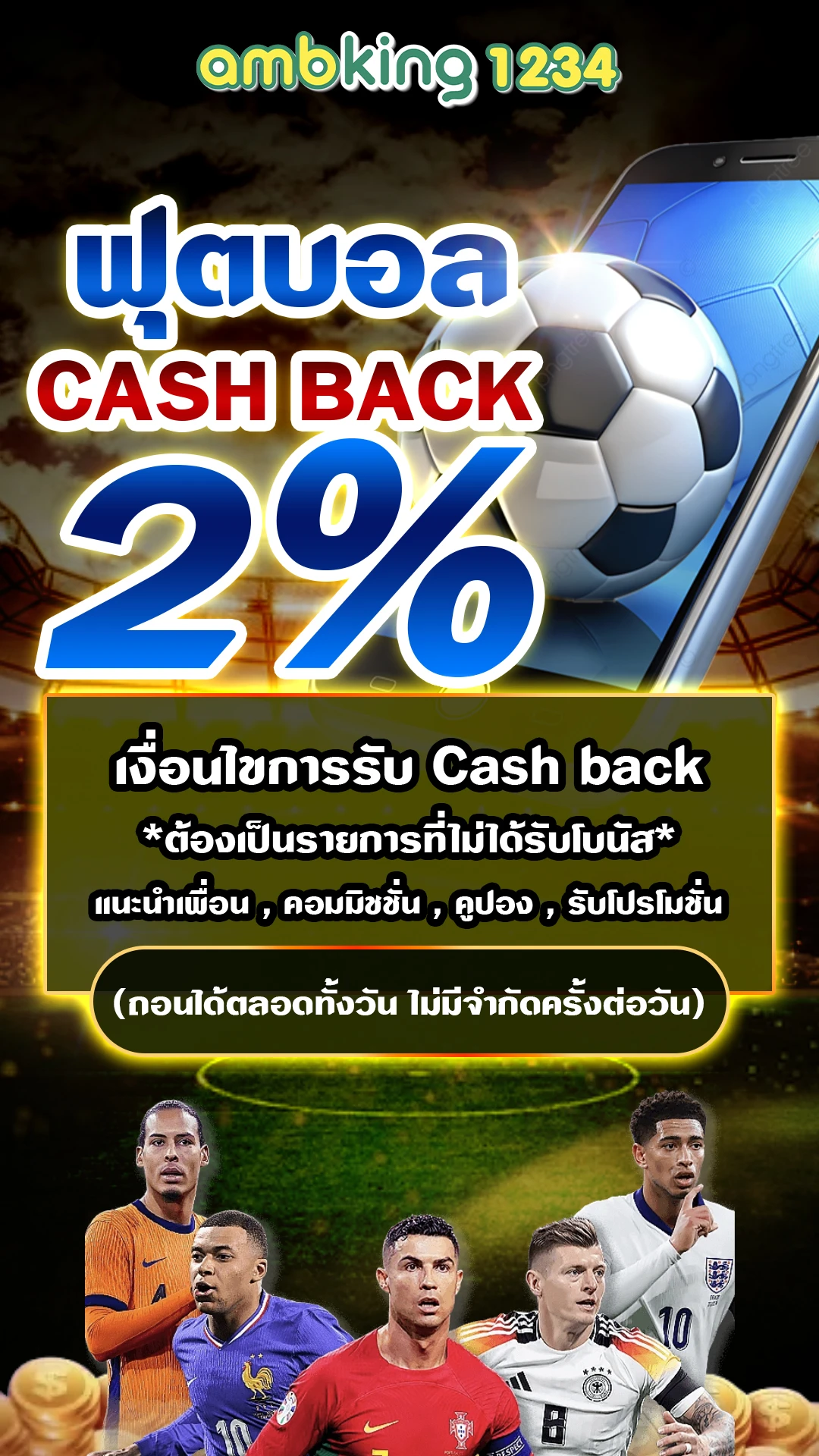 เกมสล็อต88 - แบนเนอร์โปรโมชั่น