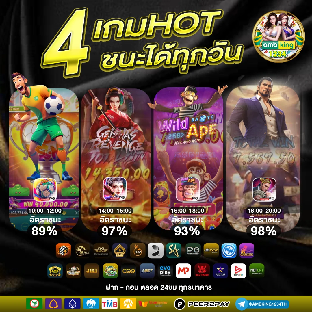 เว็บตรง123 - แบนเนอร์โปรโมชั่น