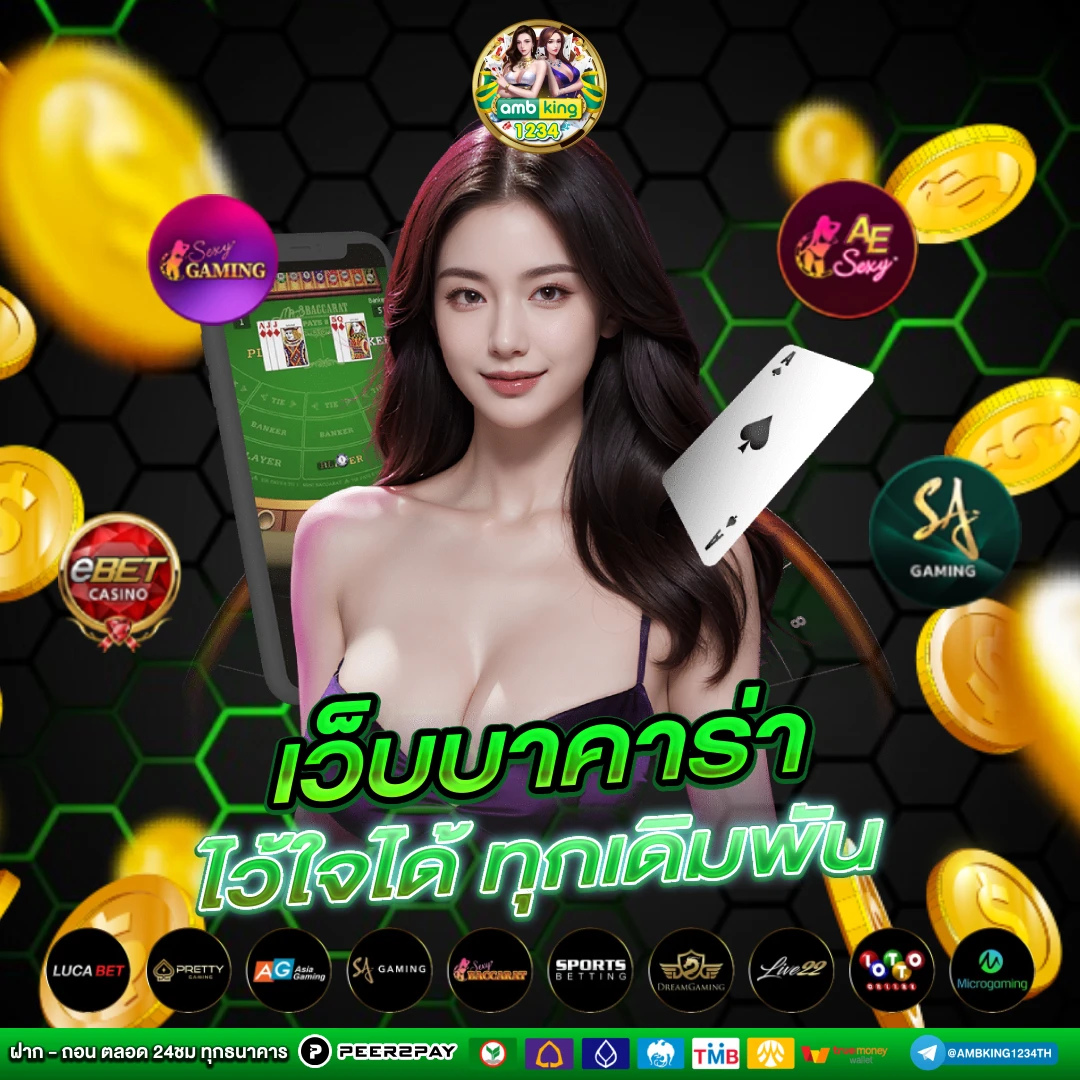 เว็บพนันตรง 100 - แบนเนอร์โปรโมชั่น