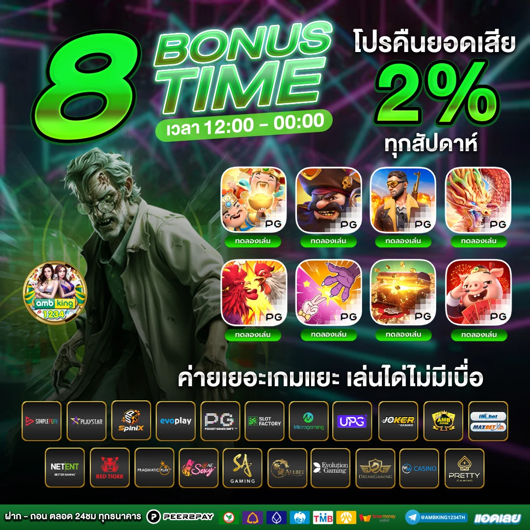 เว็บฝากถอนไม่มีขั้นต่ํา - แบนเนอร์โปรโมชั่น