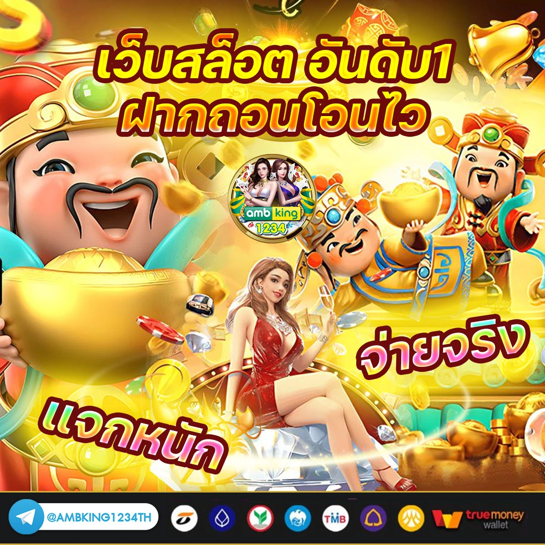เว็บพนันออนไลน์ที่ดีที่สุด มีใบอนุญาต รับรอง - แบนเนอร์โปรโมชั่น