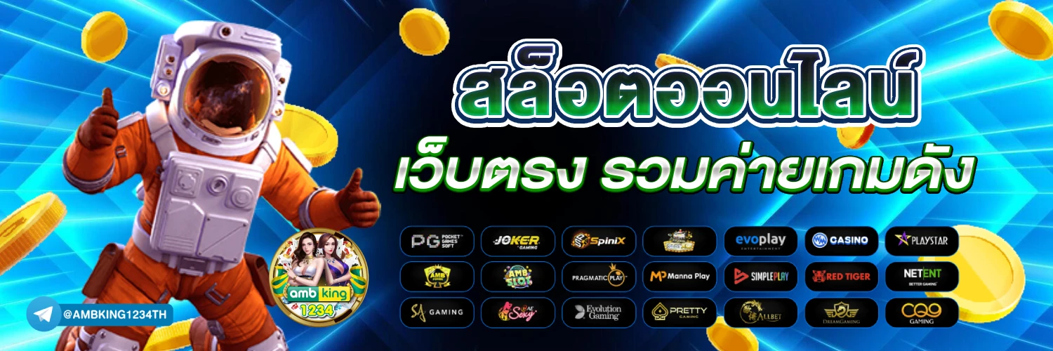 ยูฟ่าวอเลท - แบนเนอร์โปรโมชั่น