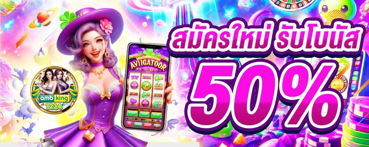 เว็บสล็อตเว็บตรงค่ายใหญ่ - แบนเนอร์โปรโมชั่น