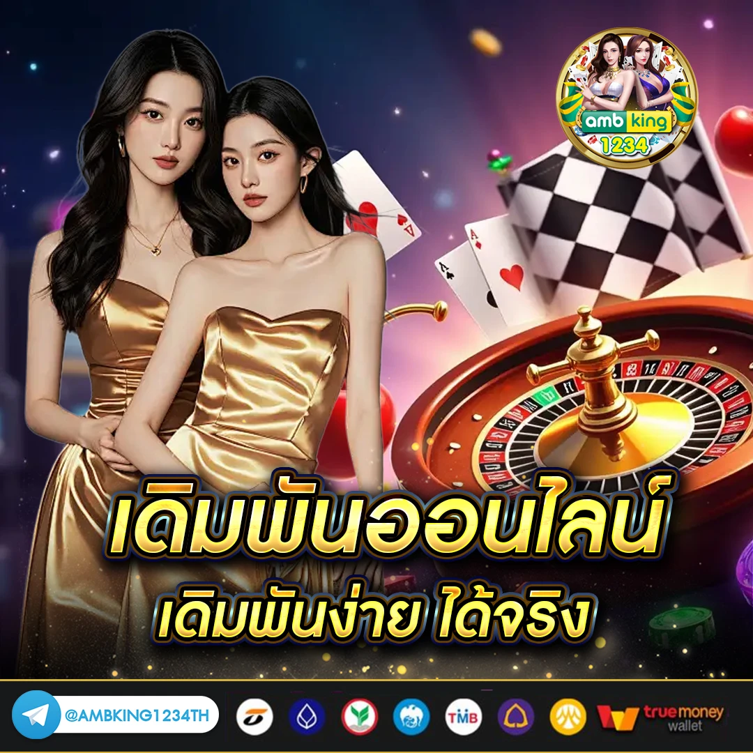 เกมสล็อต777 ได้เงินจริง - แบนเนอร์โปรโมชั่น