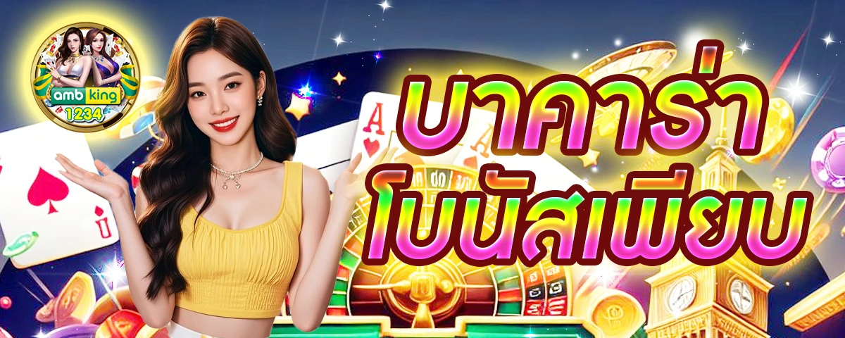 เว็บเกมสล็อต888 - แบนเนอร์โปรโมชั่น