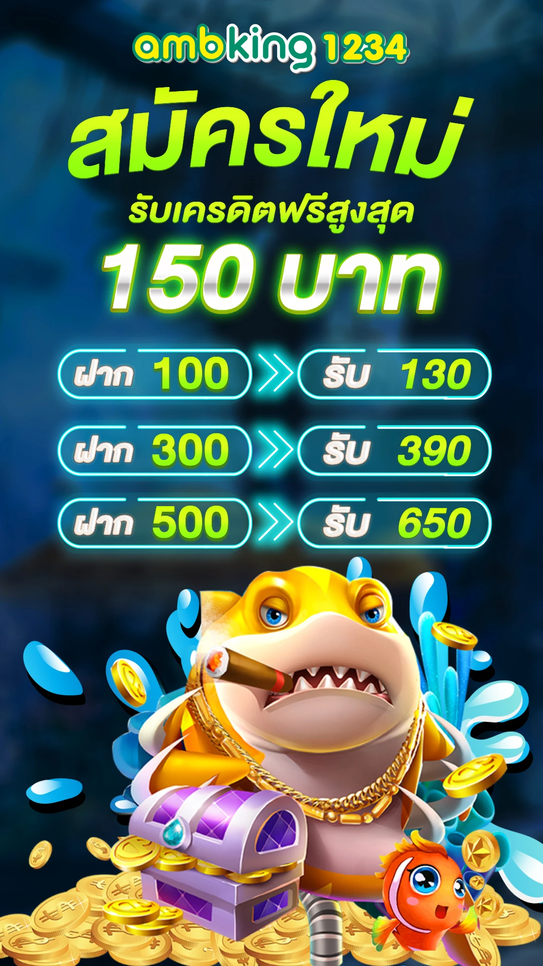 เว็ปคาสิโน - แบนเนอร์โปรโมชั่น