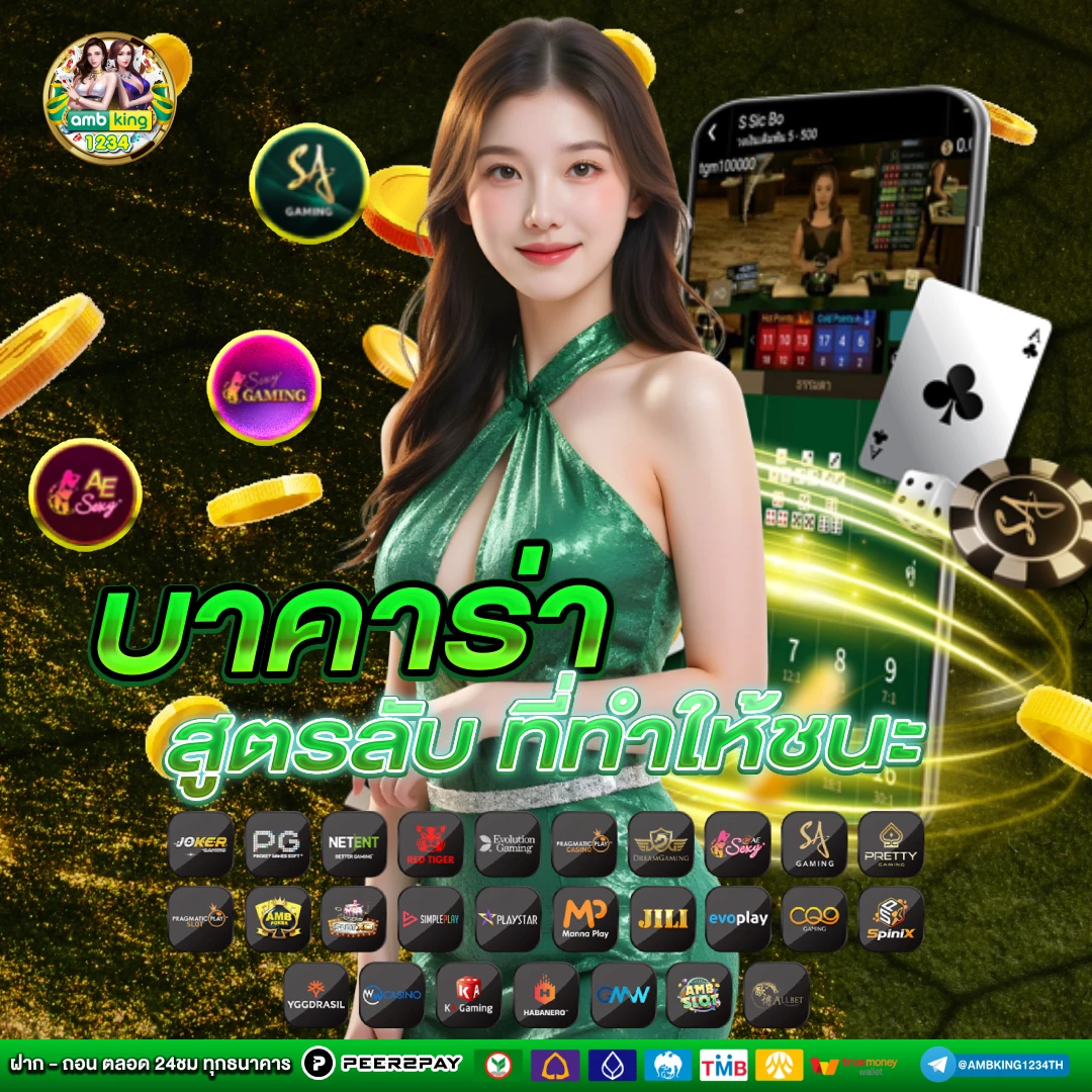ฝาก5รับ100 - แบนเนอร์โปรโมชั่น