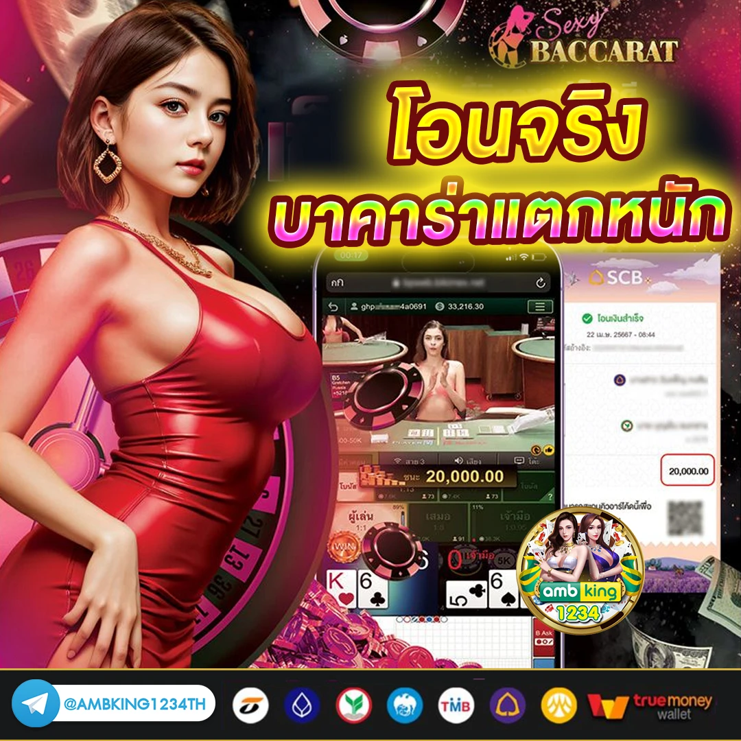 เว็บใหญ่ ฝากถอน ไม่มี ขั้นต่ำ - แบนเนอร์โปรโมชั่น