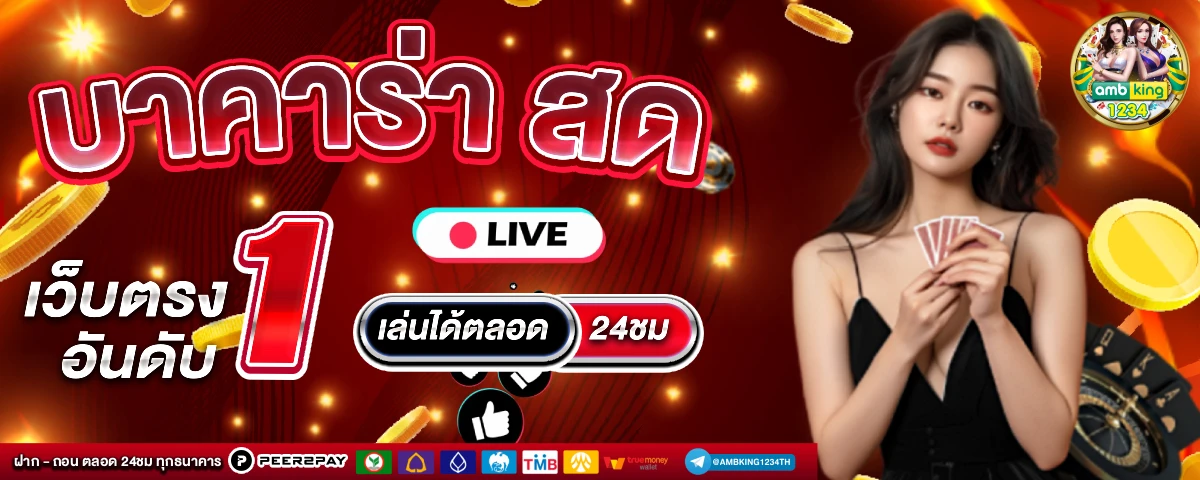 เว็บ สล็อต 168 - แบนเนอร์โปรโมชั่น