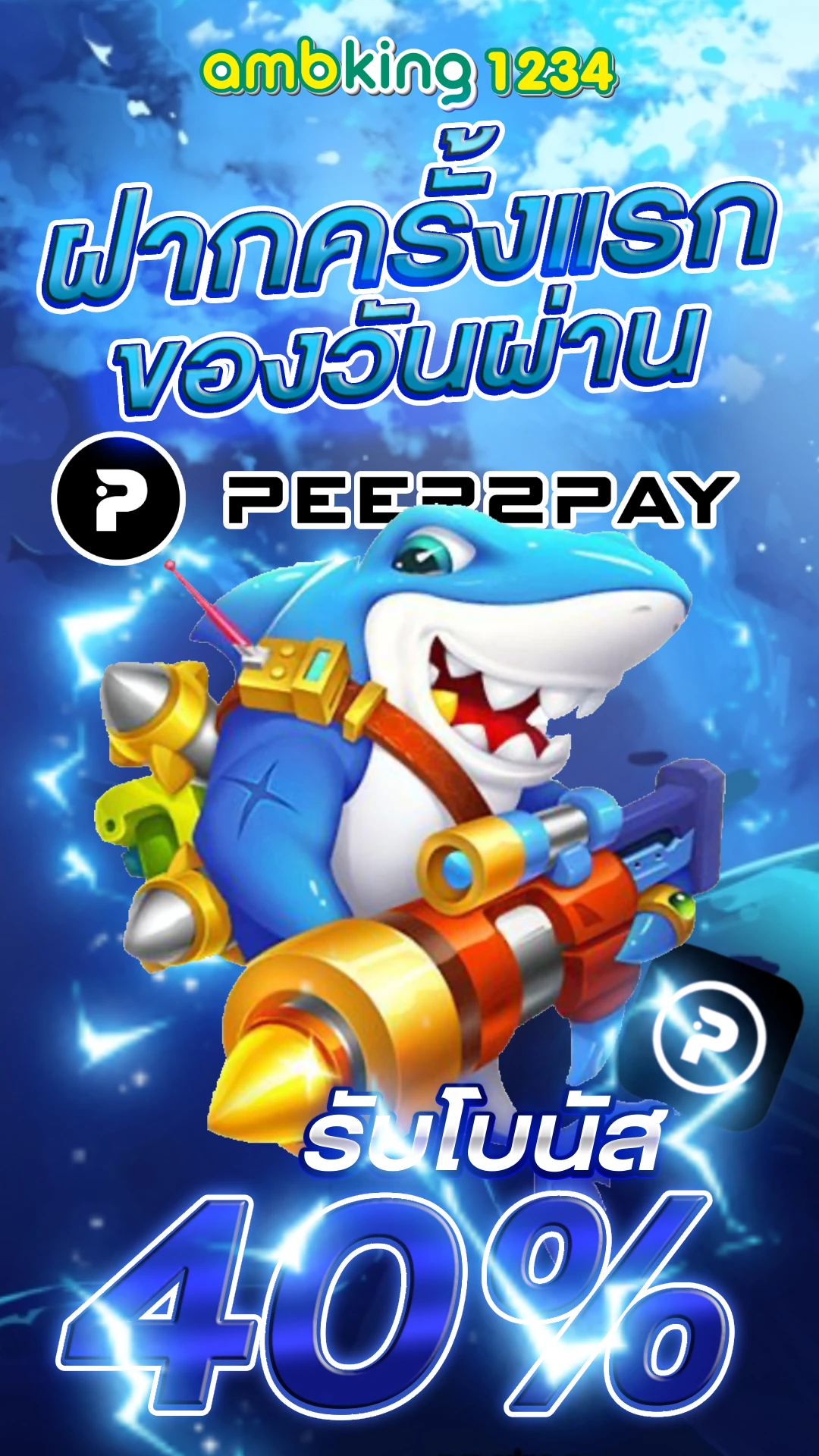 เว็บฝากถอนผ่านวอลเล็ต - แบนเนอร์โปรโมชั่น