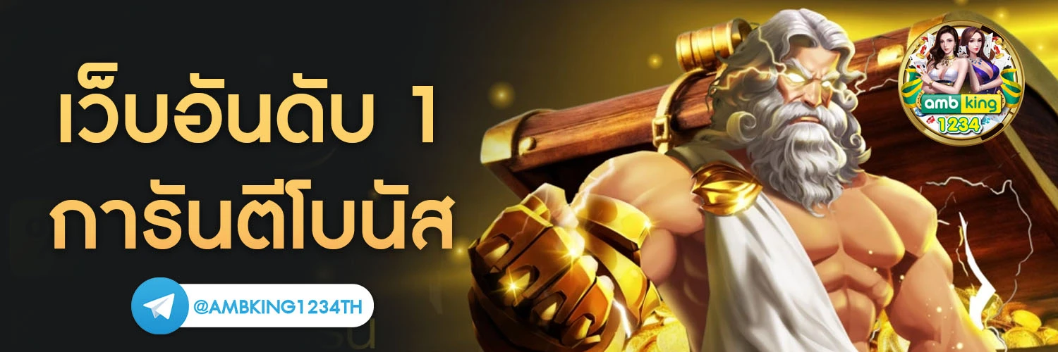 สล็อตฝากถอน true wallet เว็บตรงล่าสุด - แบนเนอร์โปรโมชั่น