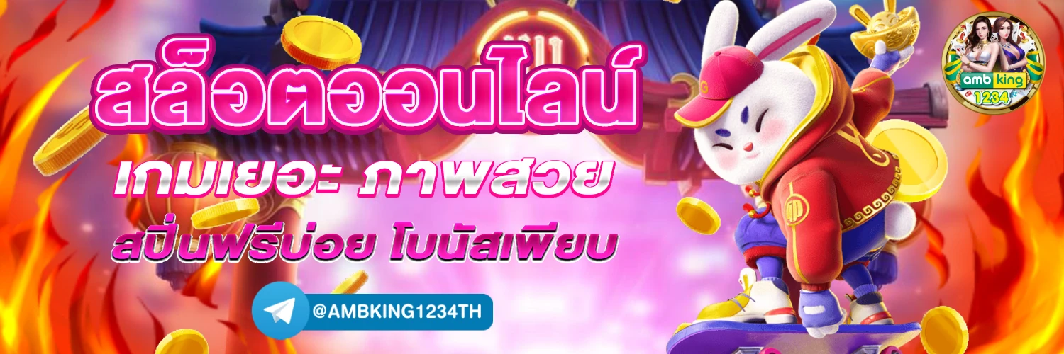 สล็อตต่างประเทศ เครดิตฟรี - แบนเนอร์โปรโมชั่น