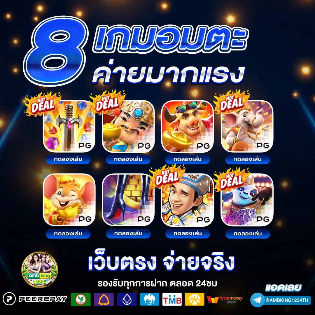 สล็อตทรูวอลเล็ต - แบนเนอร์โปรโมชั่น