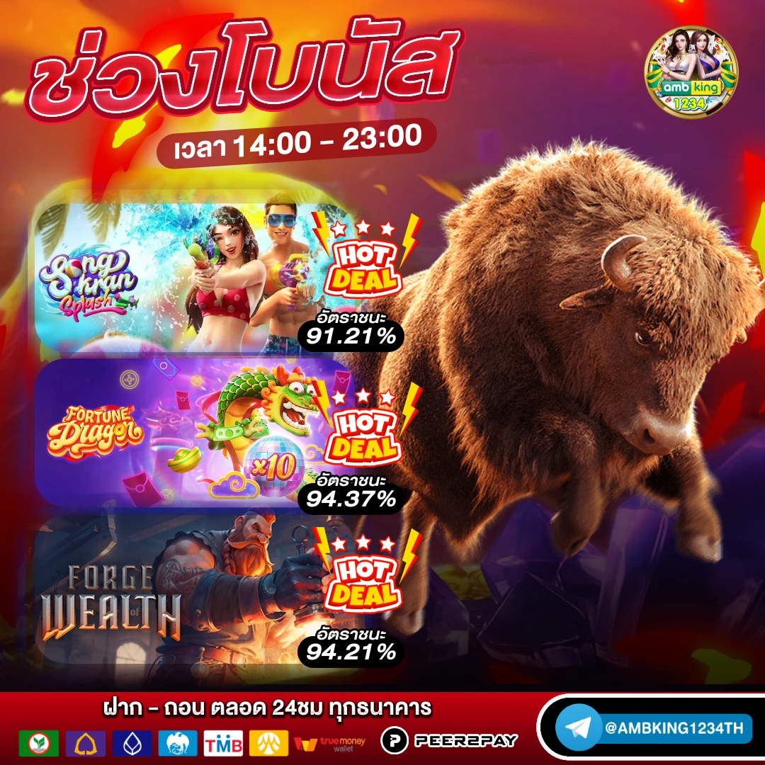 slot มาใหม่ - แบนเนอร์โปรโมชั่น