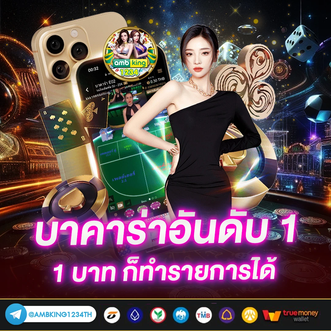 แตกดี77 - แบนเนอร์โปรโมชั่น