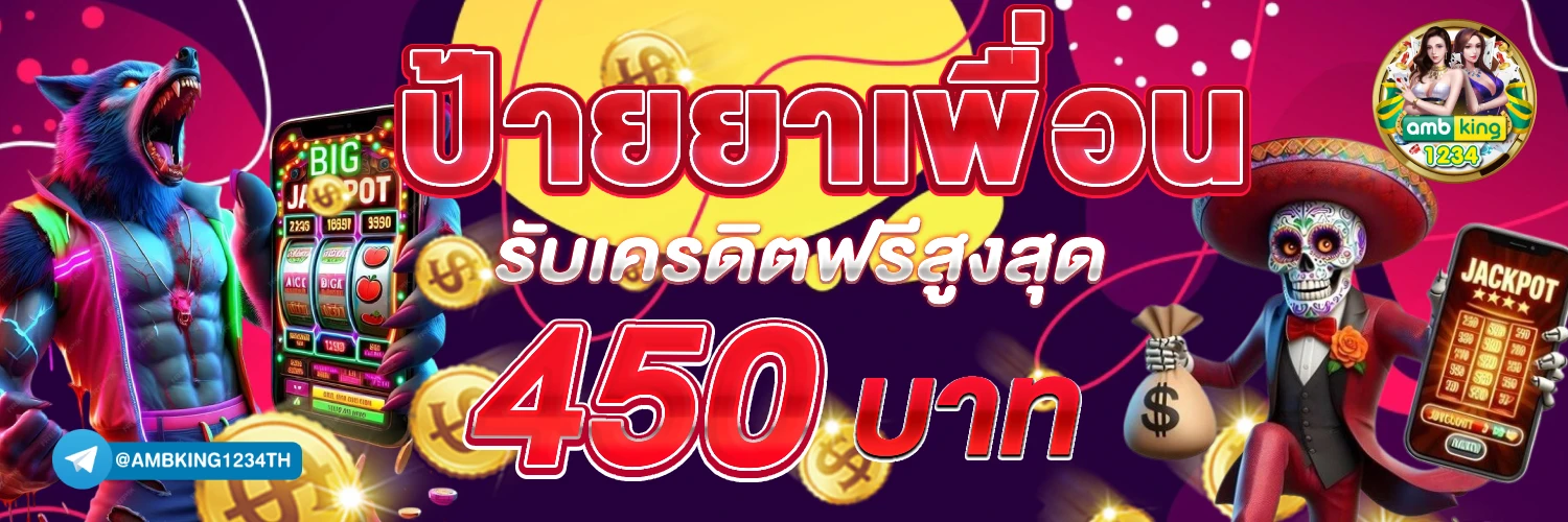 สล็อตค่ายใหญ่ เว็บตรง - แบนเนอร์โปรโมชั่น