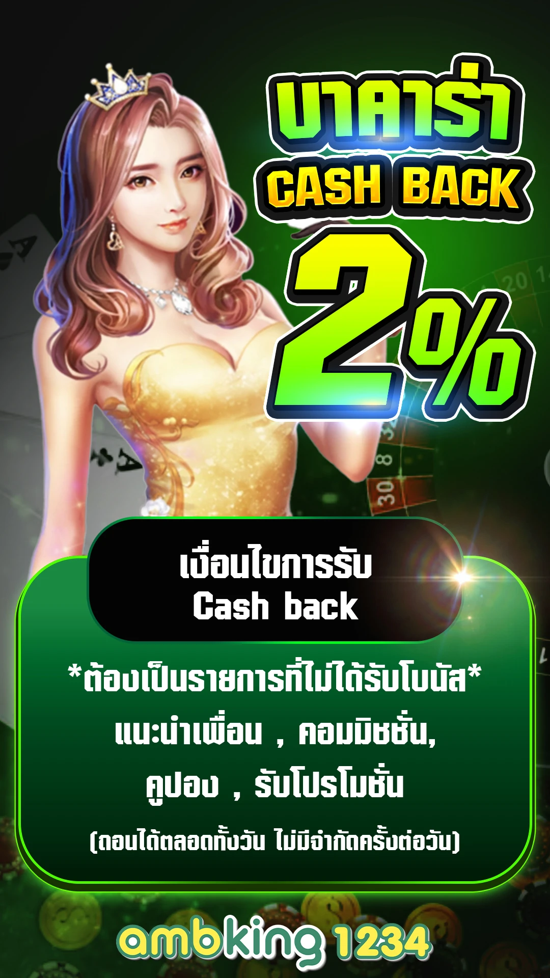 เวปจ่ายไว - แบนเนอร์โปรโมชั่น