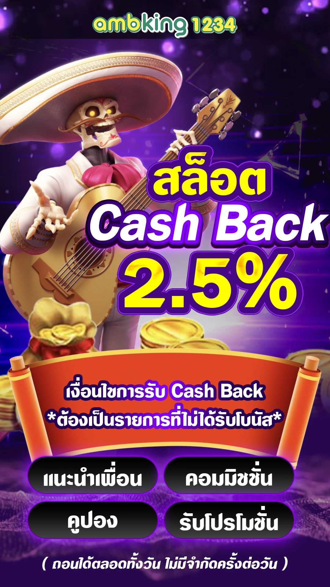 เว็บพนันออนไลน์ตรง - แบนเนอร์โปรโมชั่น