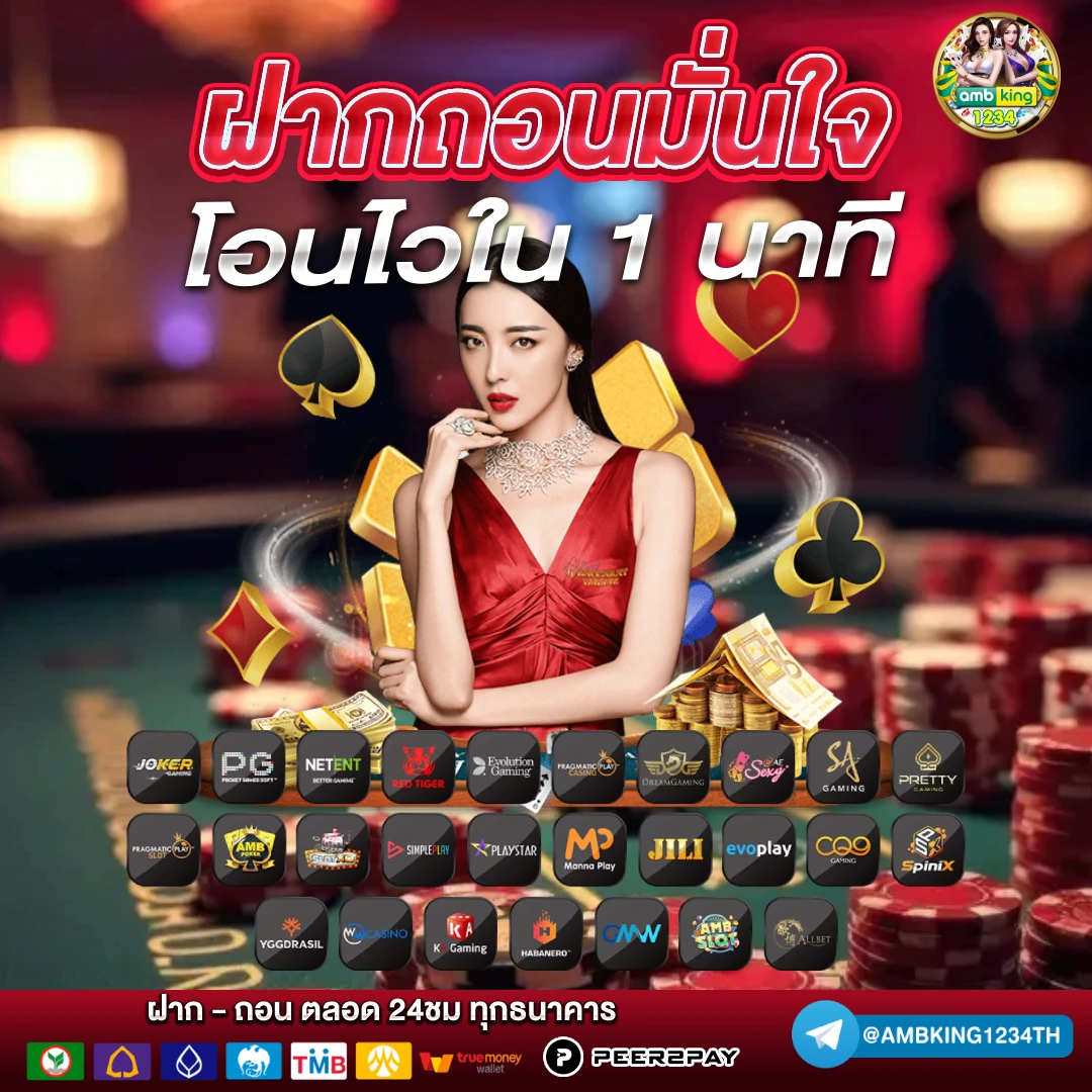 เว็บตรงรองรับวอลเลท - แบนเนอร์โปรโมชั่น
