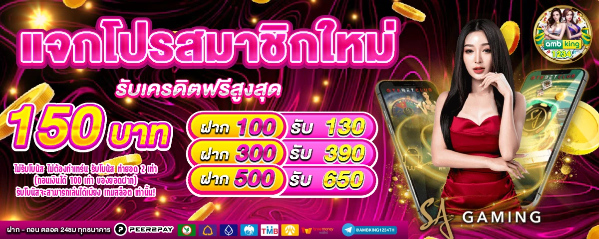 สล็อต 689 - แบนเนอร์โปรโมชั่น