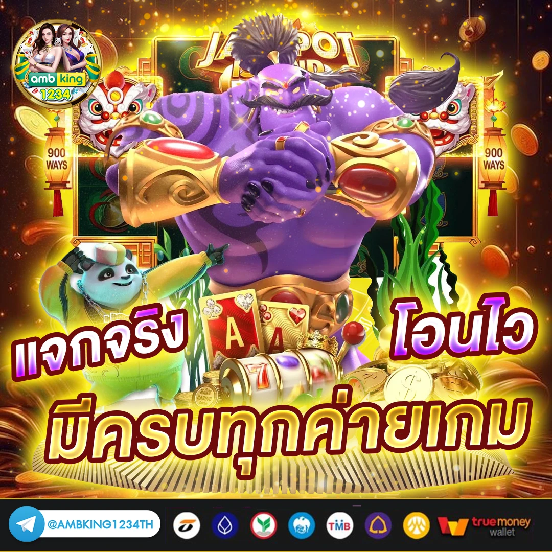 เว็บฝากวอเลท - แบนเนอร์โปรโมชั่น
