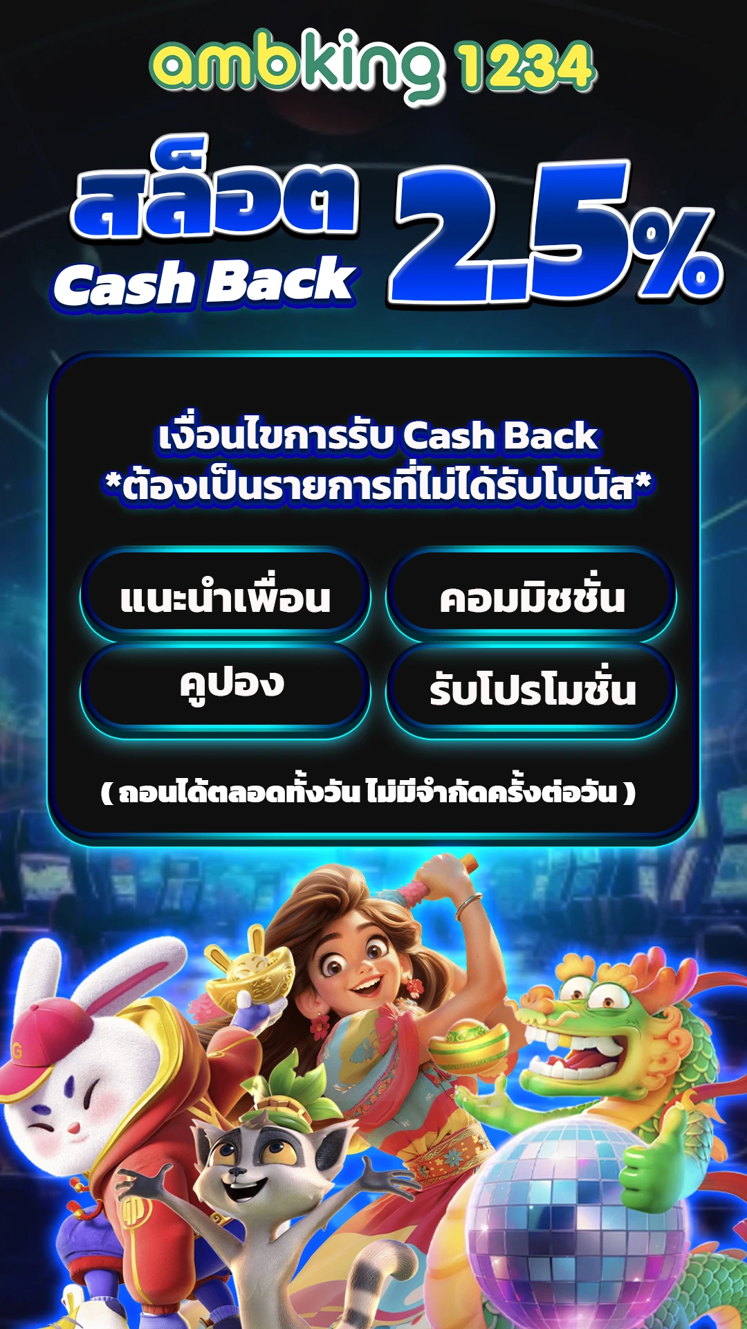 เว็บสล็อตส่งซอง - แบนเนอร์โปรโมชั่น