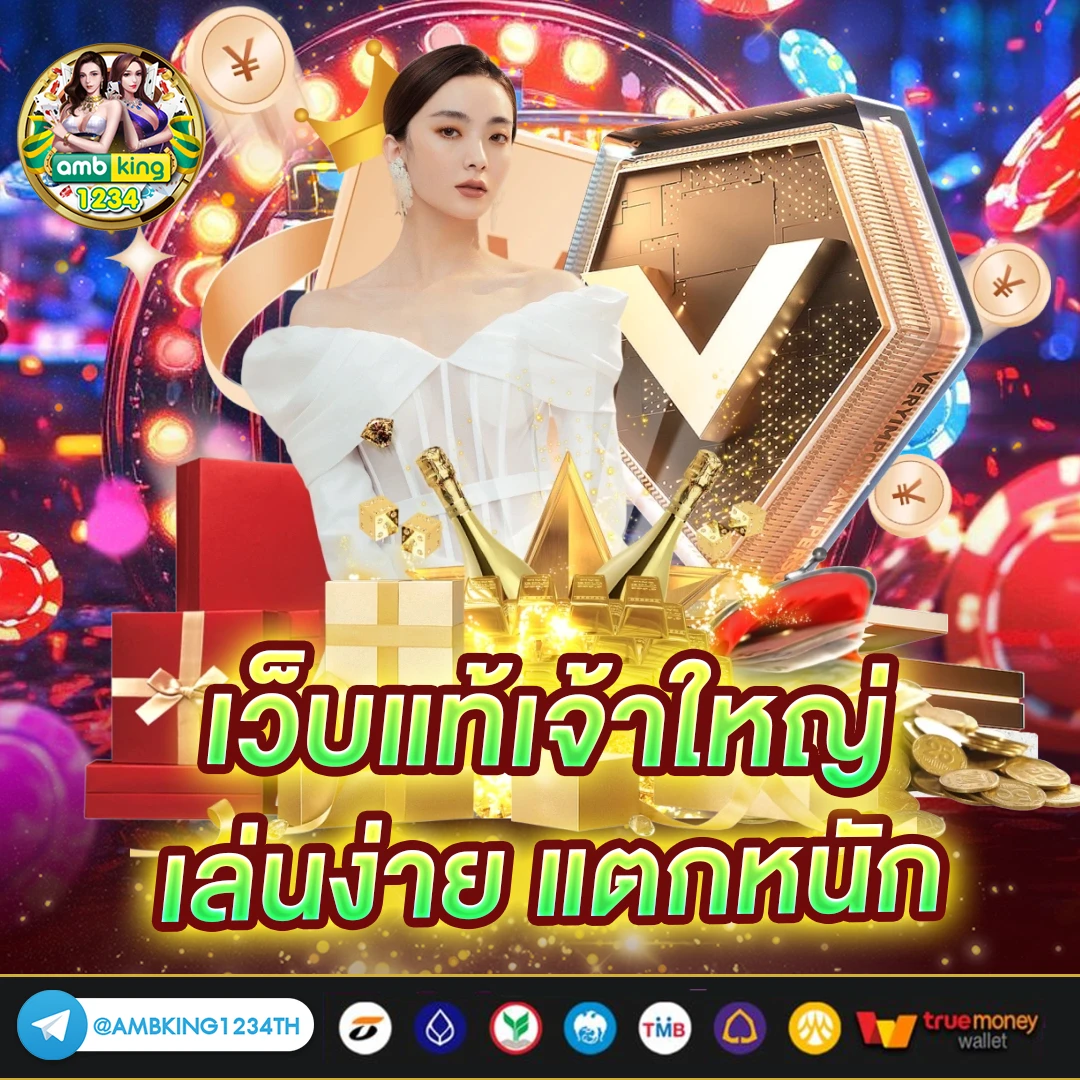 ฝากวอเลท1บาทรับ100 - แบนเนอร์โปรโมชั่น