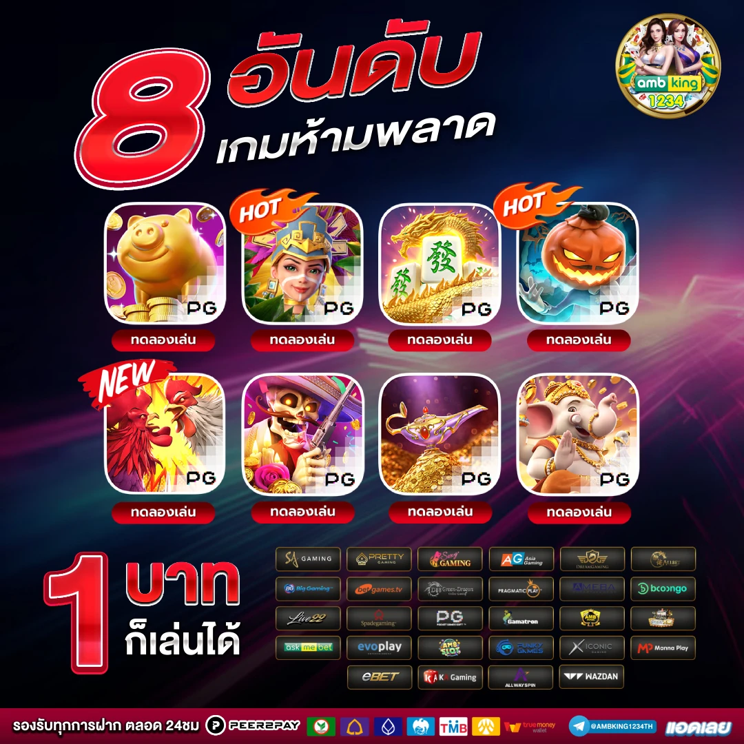 เกมสล็อต เว็บตรง - แบนเนอร์โปรโมชั่น