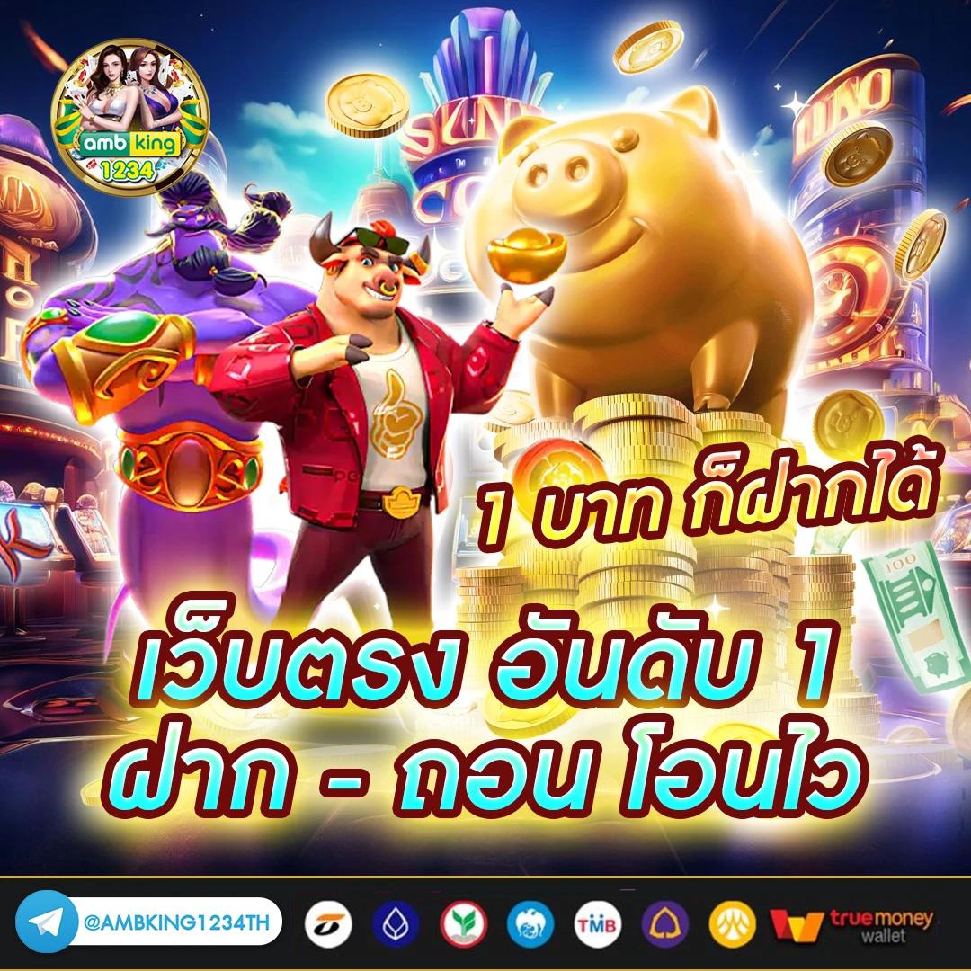 เว็บพนันออนไลน์ 666 - แบนเนอร์โปรโมชั่น