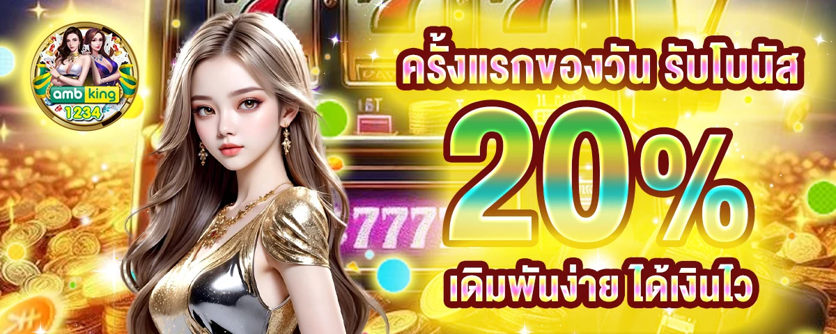 เว็บสล็อตมาตรฐาน - แบนเนอร์โปรโมชั่น