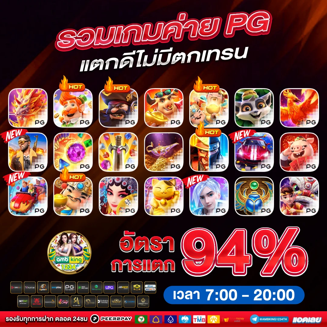 เกมสล็อต888 - แบนเนอร์โปรโมชั่น