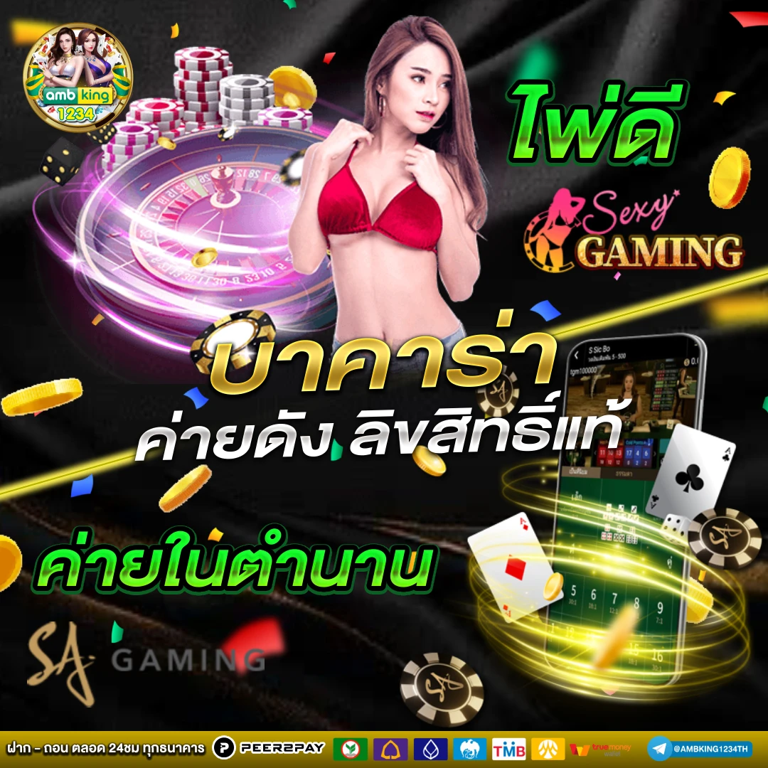 ยูสใหม่แตกหนัก - แบนเนอร์โปรโมชั่น