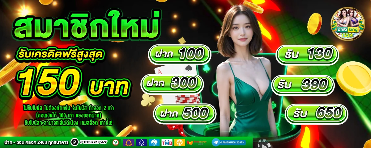เข้าสู่ระบบ สล็อต 123 - แบนเนอร์โปรโมชั่น