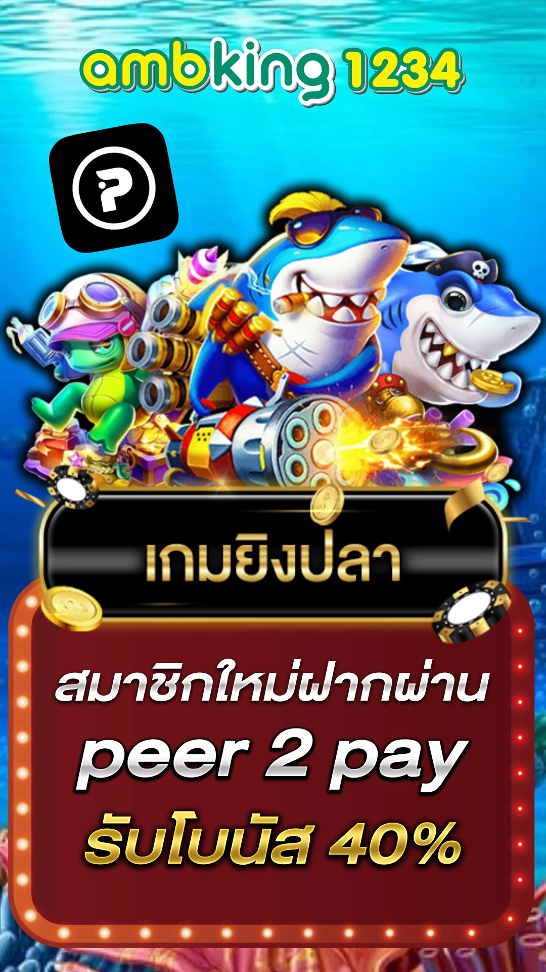 คาสิโนออนไลน์เว็บตรง ไม่มีขั้นต่ำ - แบนเนอร์โปรโมชั่น