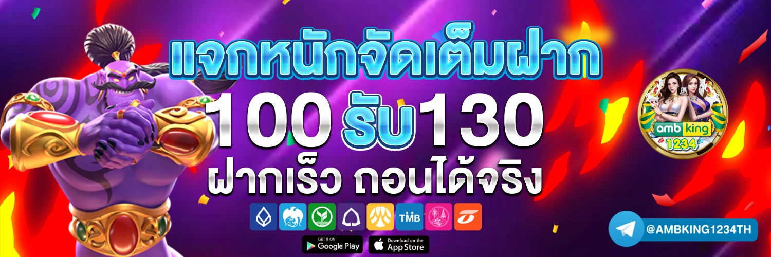 เว็บตรงสล็อต รับวอลเลท - แบนเนอร์โปรโมชั่น