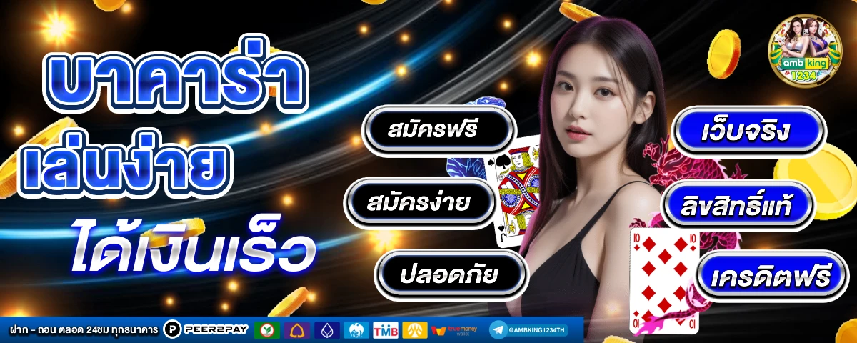 เว็บสล็อตออนไลน์ที่ดีที่สุด - แบนเนอร์โปรโมชั่น