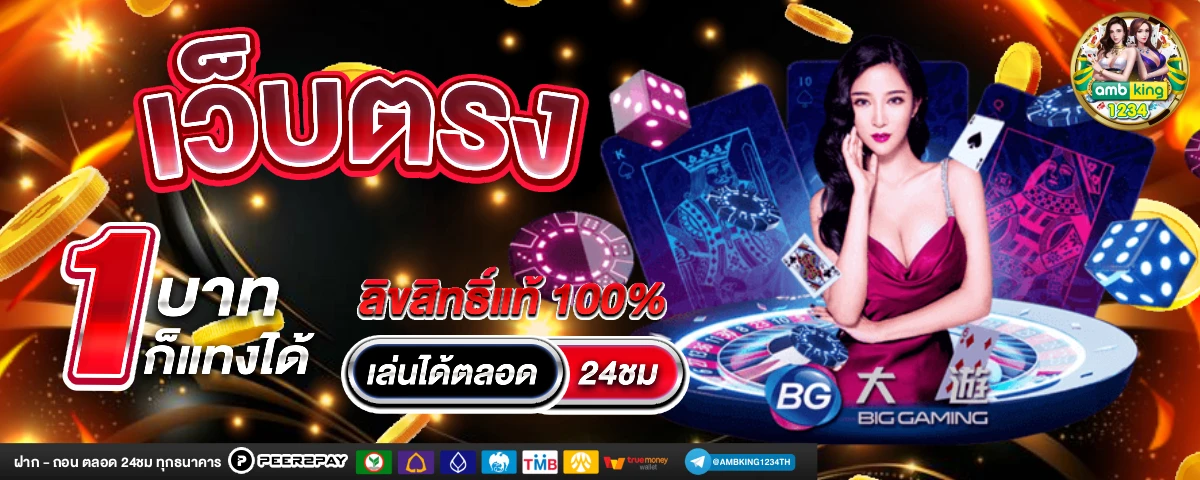 เว็บสล็อต ตรง วอ เลท - แบนเนอร์โปรโมชั่น