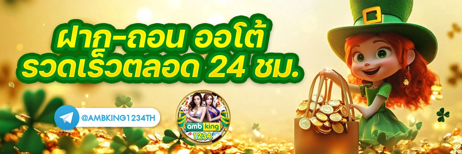 เว็ปสล็อต - แบนเนอร์โปรโมชั่น