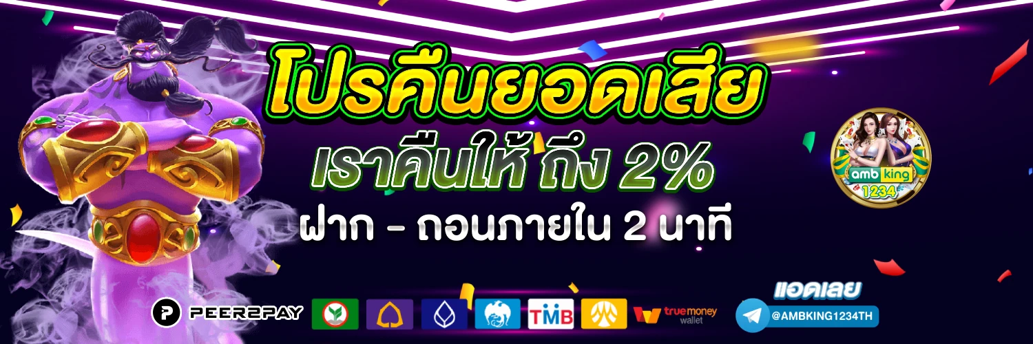เว็บไทเกอร์444 - แบนเนอร์โปรโมชั่น