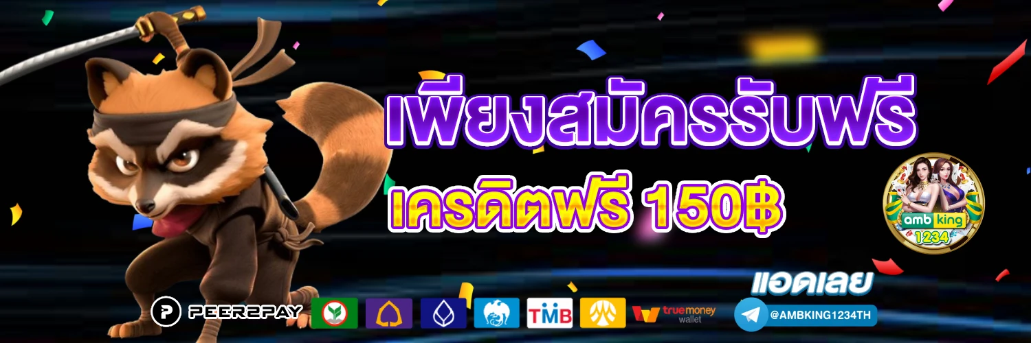 ไทยสล็อต888 vip - แบนเนอร์โปรโมชั่น