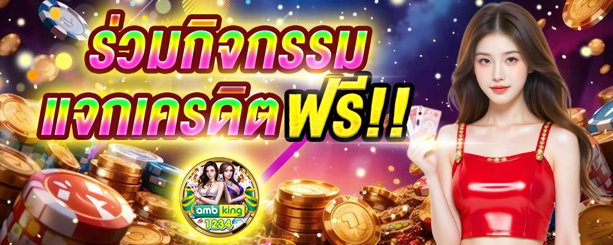 เว็บสล็อต อันดับ1 - แบนเนอร์โปรโมชั่น